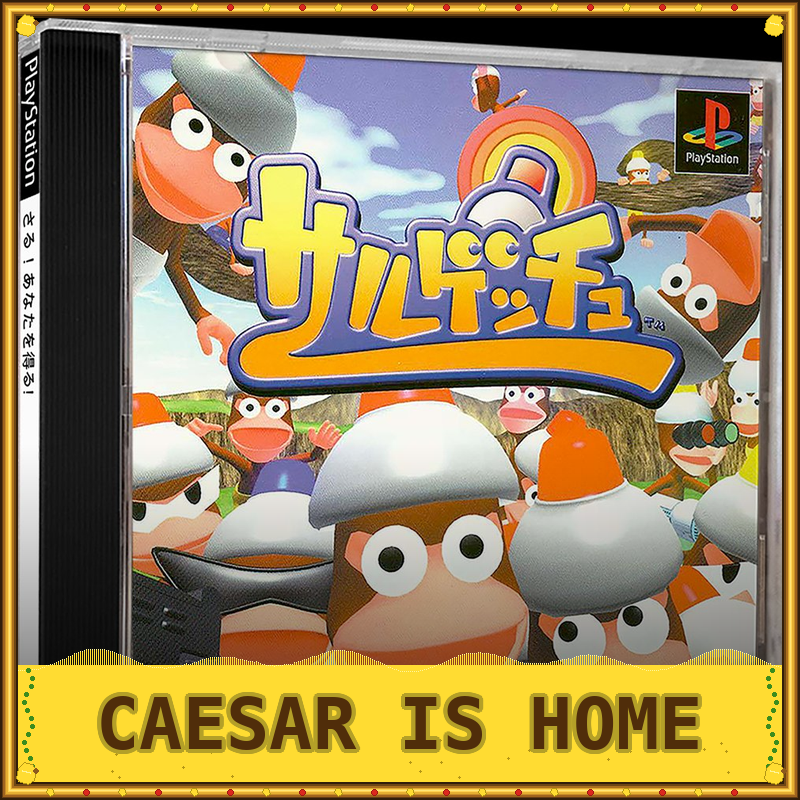 Beat the Game Trophy